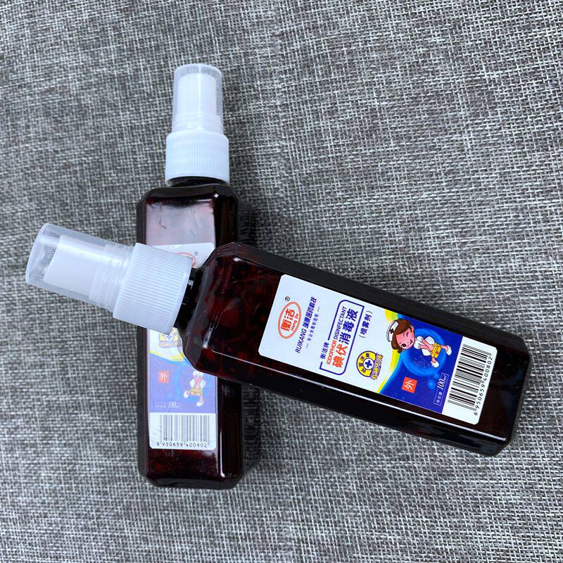 碘伏消毒液喷雾碘酒皮肤外用妇科喷剂100ml包邮消毒液