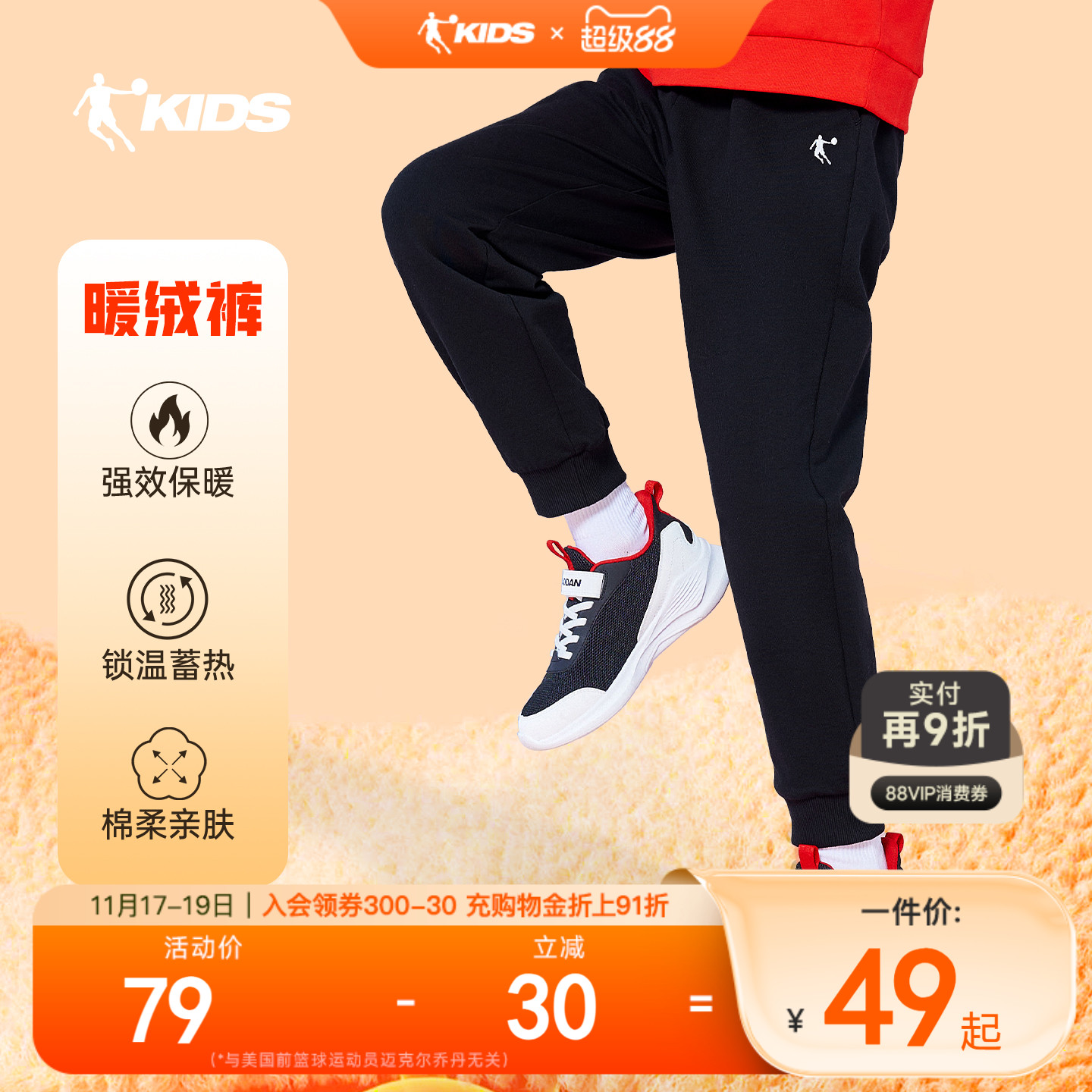 乔丹童装男童裤子2025秋冬新款儿童纯棉运动裤大童加绒长裤女童