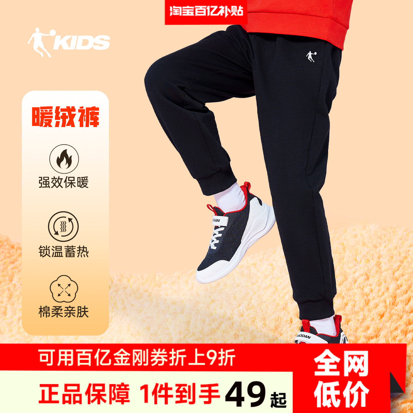 乔丹童装男童裤子2025秋冬新款儿童纯棉运动裤大童加绒长裤女童