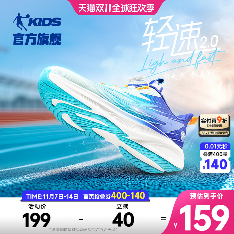 轻速2乔丹童鞋男童跑步鞋2025秋冬款网面青少年运动鞋儿童鞋子