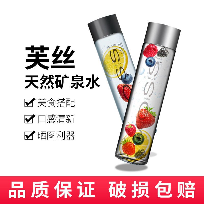 挪威进口芙丝voss矿泉水玻璃瓶375ml水果苏打水天然饮用水