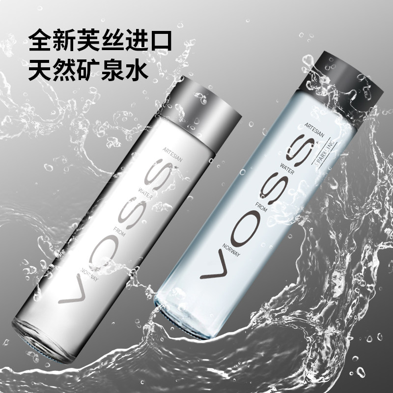 挪威进口芙丝voss矿泉水玻璃瓶375ml水果苏打水天然饮用水