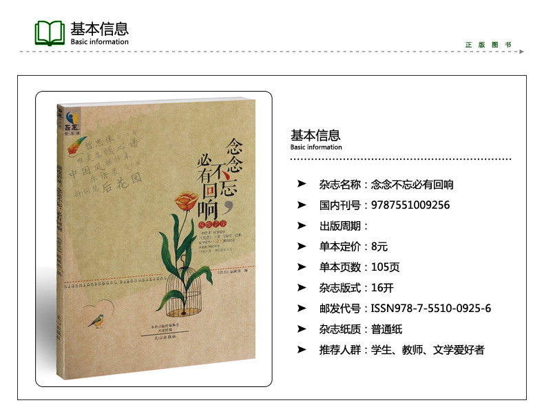 哲思编辑部随机封面两种有回响恋恋必念念不忘念念不忘必有回响期刊