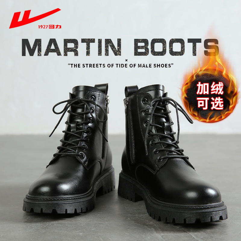 回力马丁靴男潮2021新款男士高帮冬季加绒工装靴子英伦风黑色皮靴