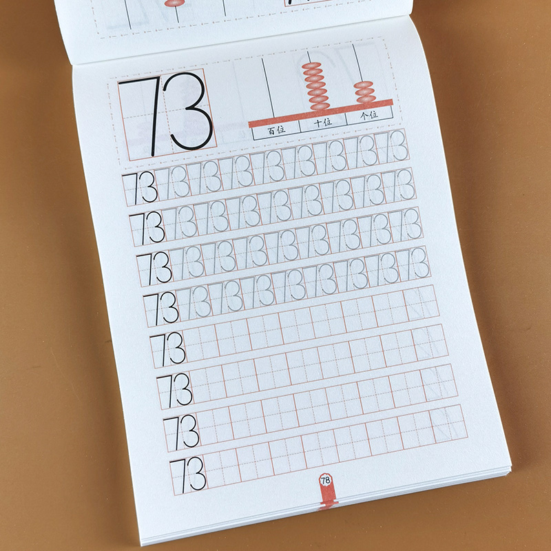 数字练字字帖衔接小中学前班田字格写本描写11020启蒙认知书