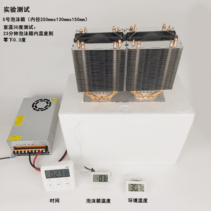 电子半导体制冷diy制冷器冰箱套件12v功率宠物半导体制冷片