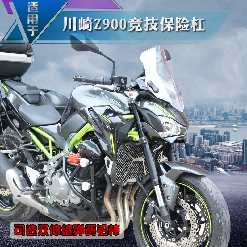 适用于川崎z900保险杠竞技前护杠防摔防摔胶改装摩托车保险杠