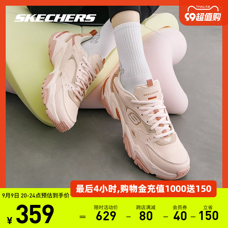 skechers机甲男复古老爹女跑步鞋358.74元