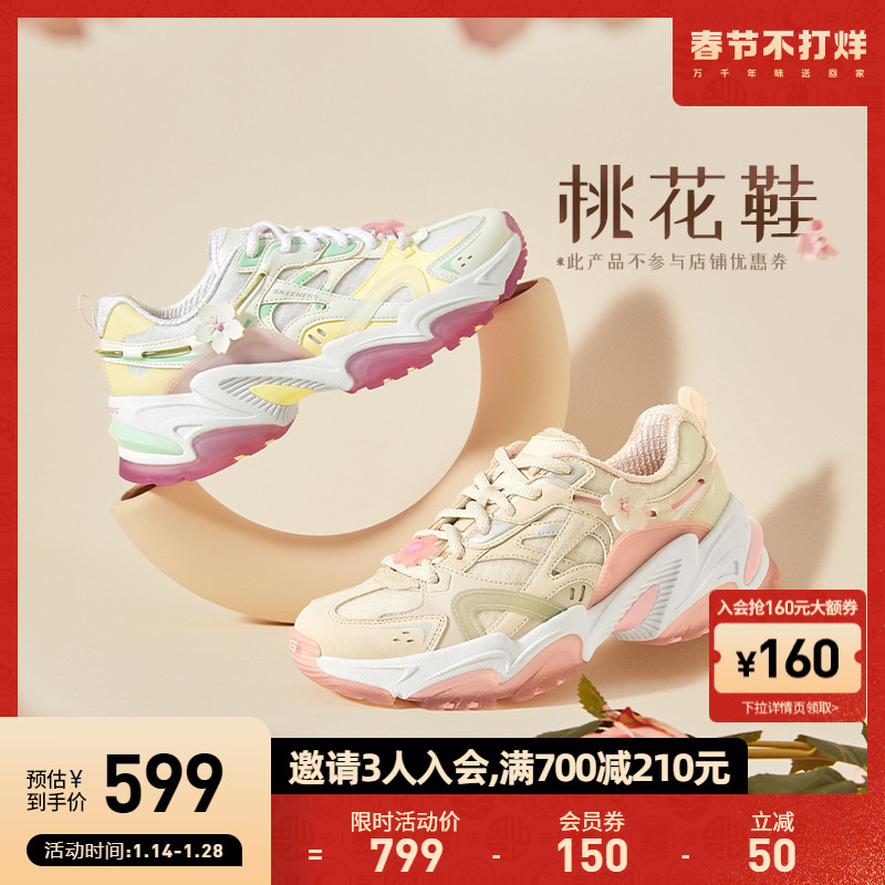 爱打扮(www.idaban.cn)，Skechers斯凯奇桃花鞋2022春秋新款复古机甲鞋运动老爹鞋跑步鞋