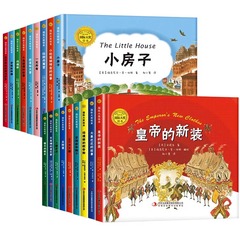 【3件6折】国际大奖精装绘本3-6-9岁硬壳故事书大象巴巴的故事幼儿园绘本启蒙书皇帝的新装衣100万只猫玛德琳不莱梅音乐家小兔彼得价格比较