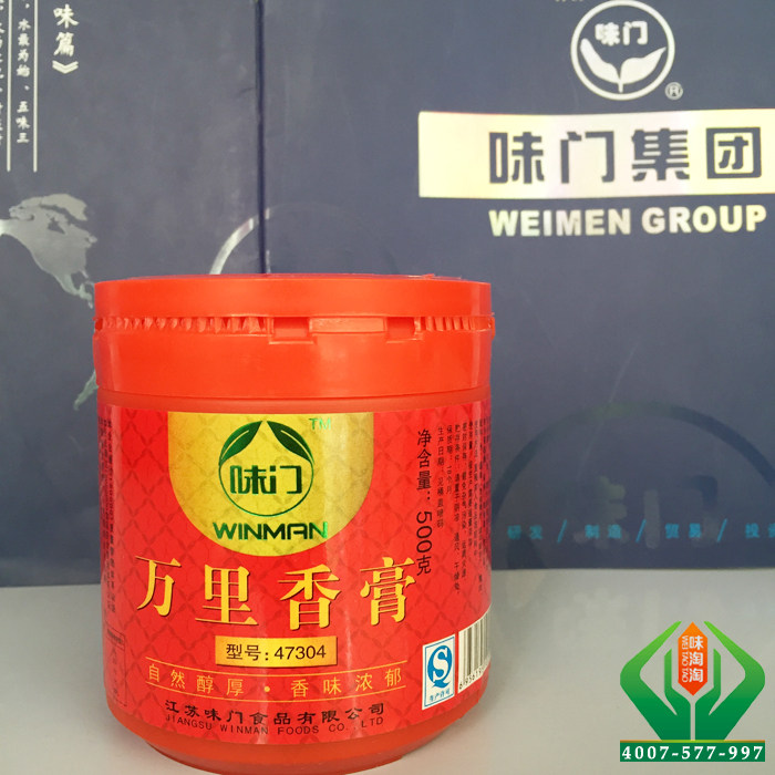 包邮味万里香膏500g型号47304香味浓郁熟食铁板其它食品添加剂