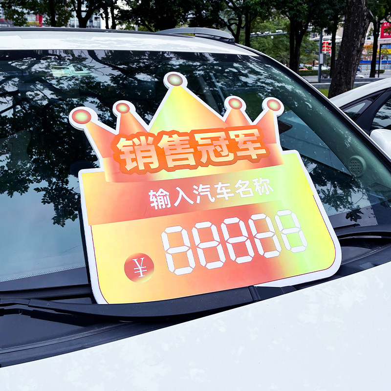 二手车卖车广告牌高价收车此车出售转让牌展示牌汽车车顶异形车牌抖音