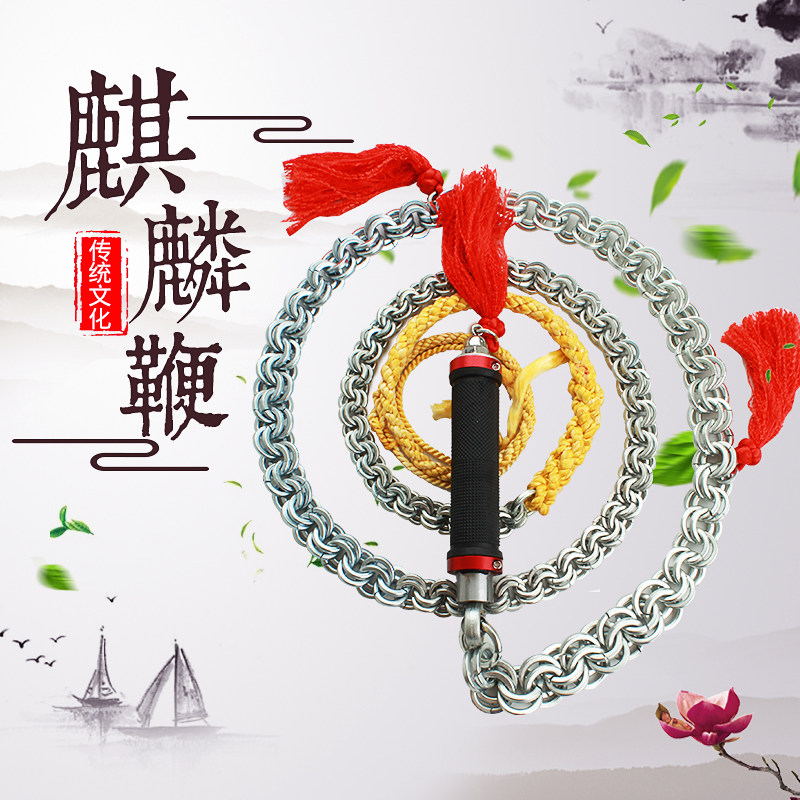 煌安博轴承把手不锈钢麒麟鞭响鞭甩鞭双环碳钢健身鞭螺母鞭鞭梢