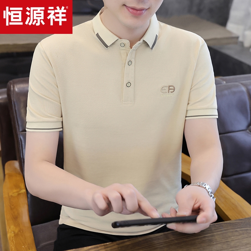 恒源祥夏季新款男士冰丝短袖t恤修身翻领半袖纯色polo衫男装体恤