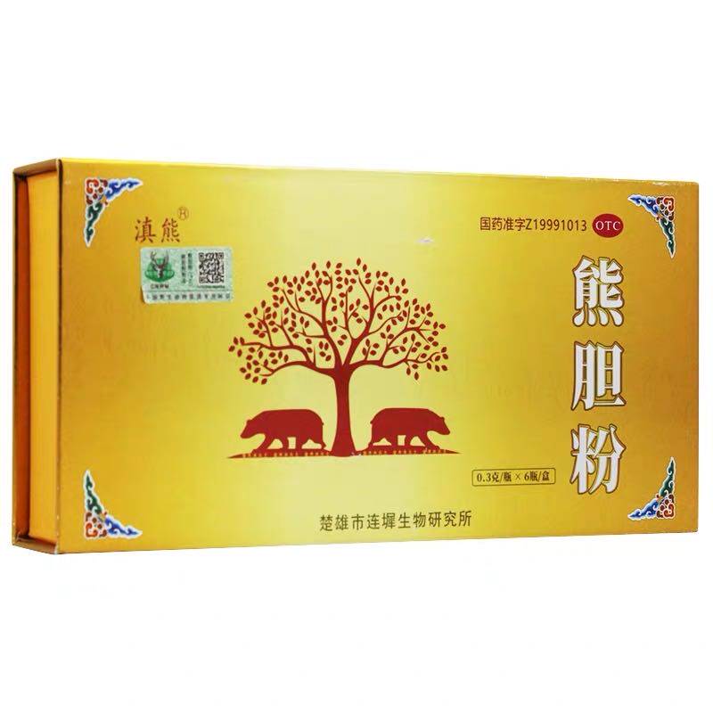 包邮滇熊熊胆03g6瓶清热平肝明目用于惊风肝胆用药