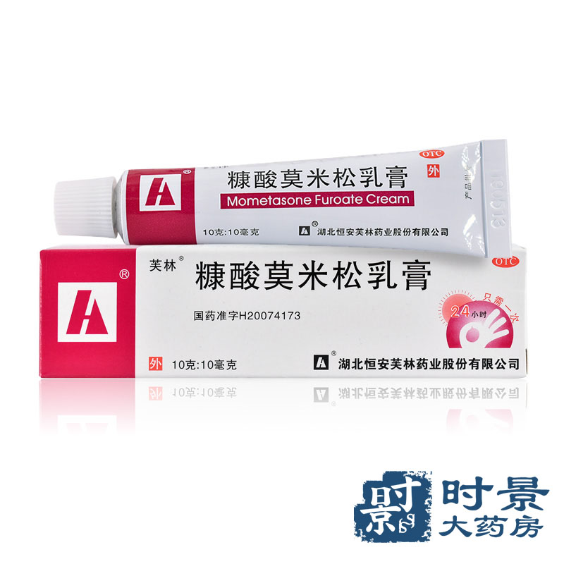 多盒优惠】芙林 糠酸莫米松乳膏 10g 湿疹皮肤瘙痒皮炎外用软膏