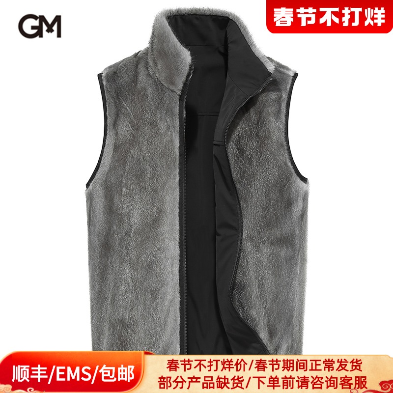 GM皮草两面穿进口天鹅绒灰貂水貂皮马甲背心男立翻领短款坎肩马夹