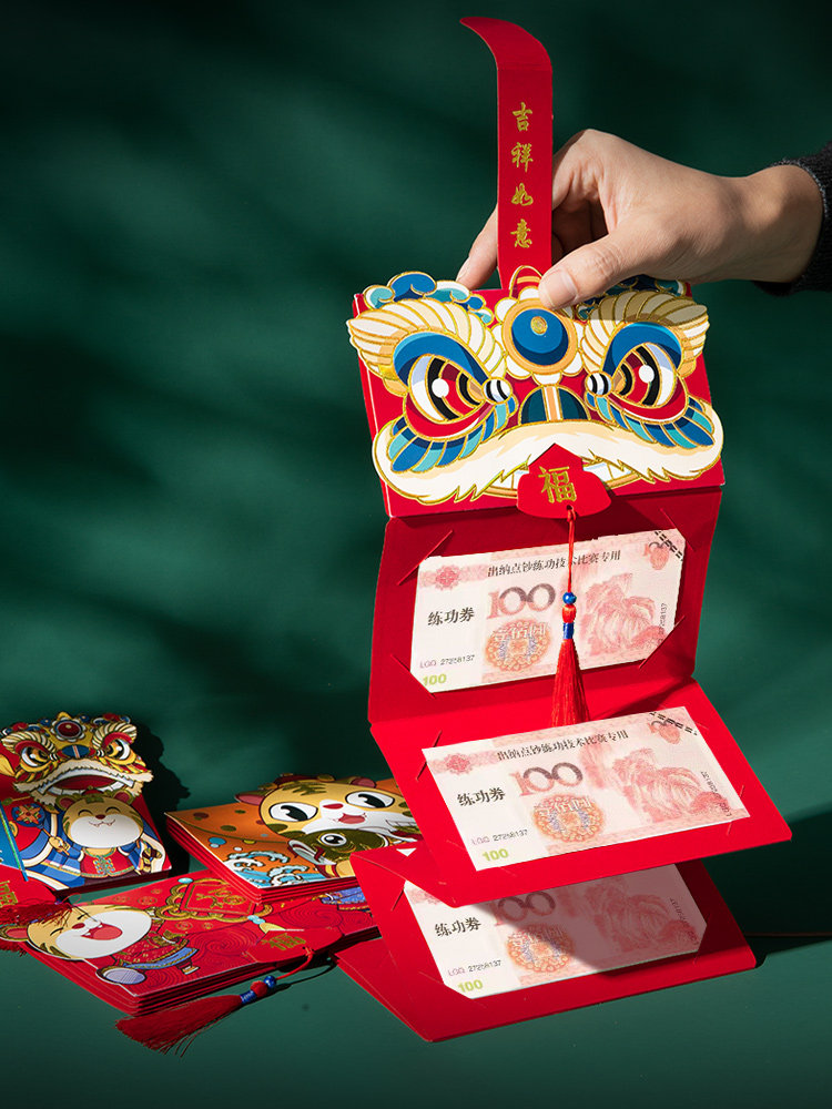 红包虎年春节新年包新年压岁过年个性创意折叠红包
