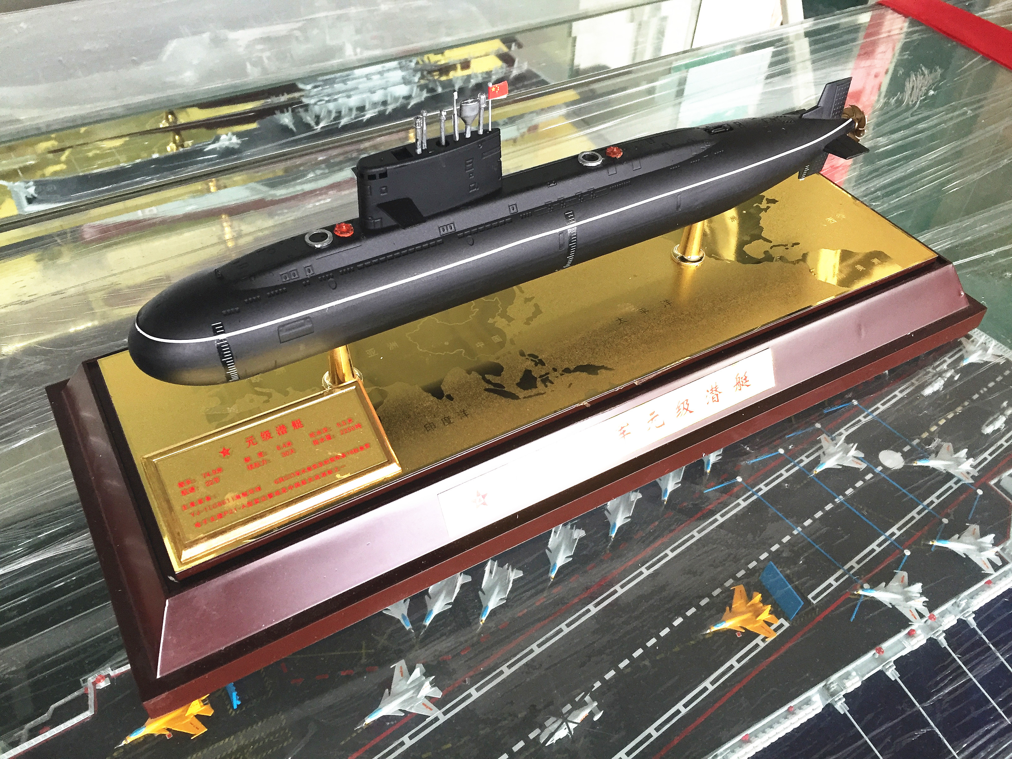039b元级常规潜艇模型仿真军事静态船模型成品039舰艇