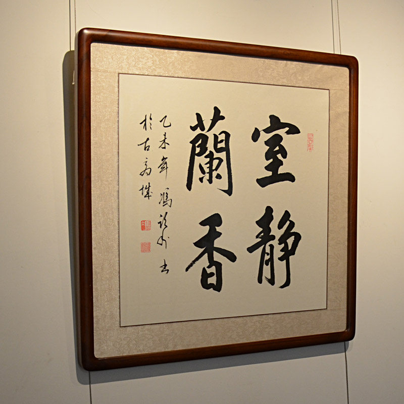 空谷堂书法作品字画画室静兰手写真迹办公室客厅装裱书法