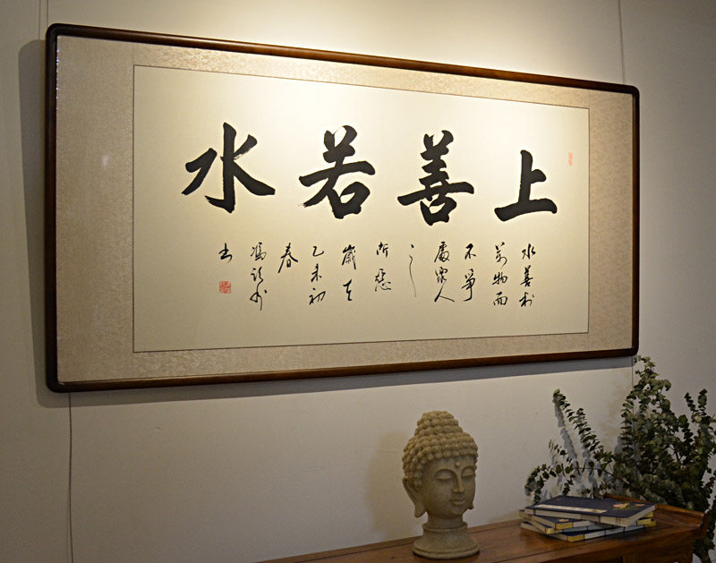 空谷堂书法作品字画上善若水冯跃利手写真迹办公室客厅定制书法