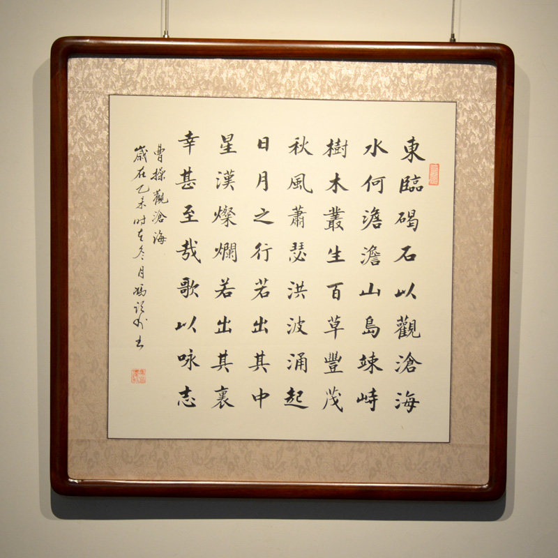 [空谷堂] 书法作品观沧海玄关挂 真迹 办公室 客厅字画有框已装裱