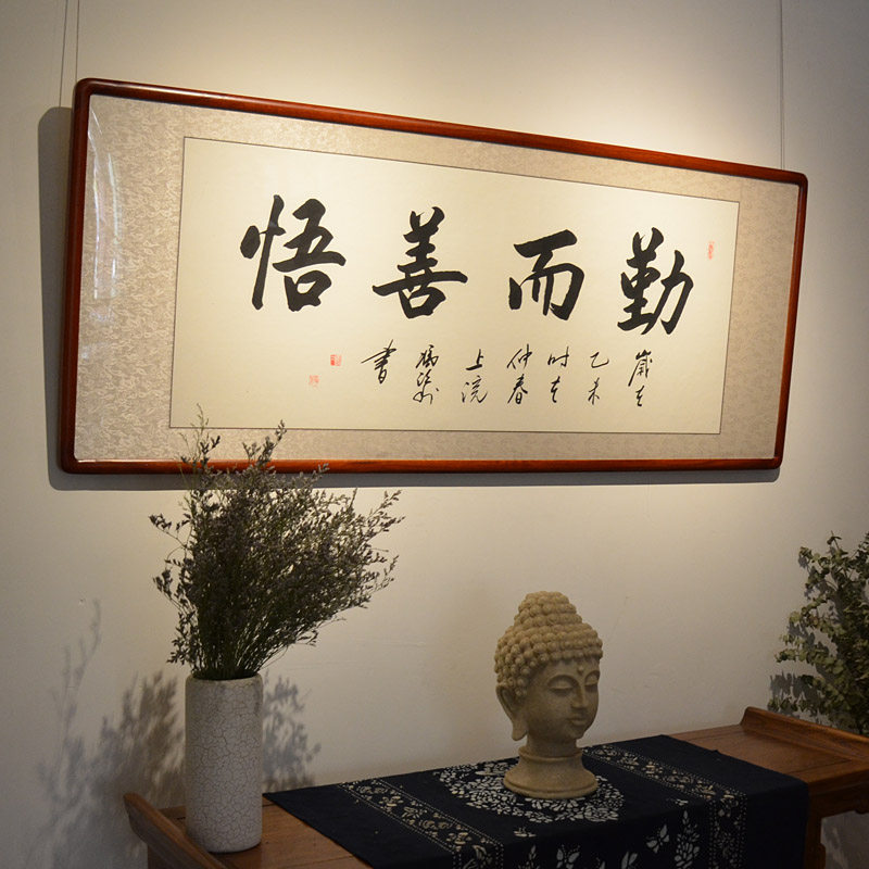 名家横幅善悟书法作品办公室字画带框真迹装裱有带书法