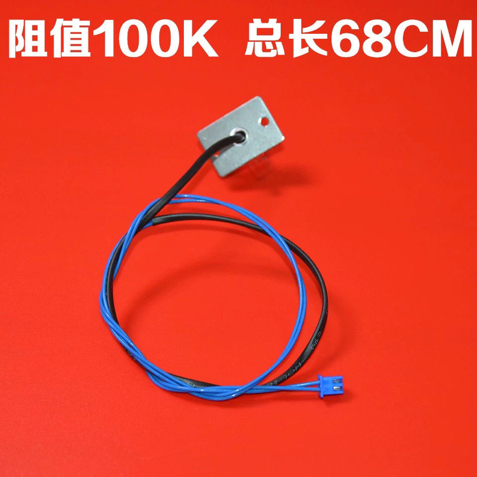 九阳电饭煲配件传感器jyf-40fs6340fs6540fe65测温头感温头电煲