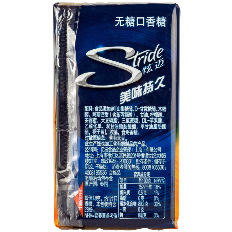 大牌【炫迈】亿滋口香糖28片*4盒