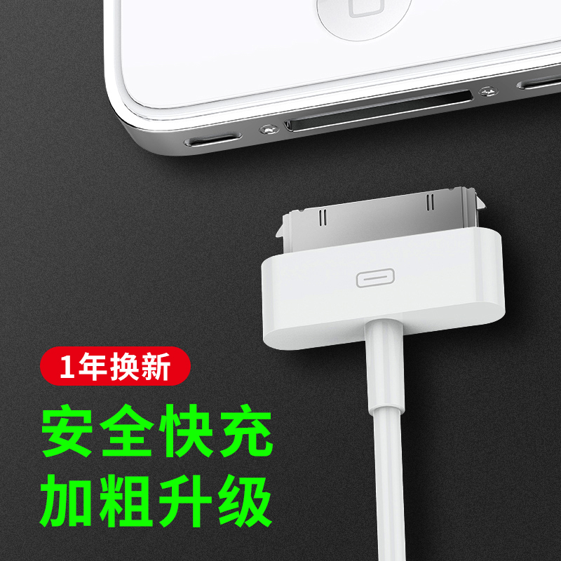 适用平板电脑正品一代ipod宽口老款套装一套快充手机数据线