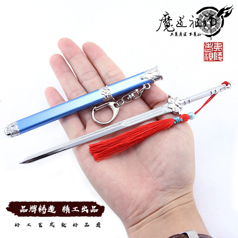 动漫魔道周边湛的剑蓝忘机避尘精工合金兵器游戏实物周边