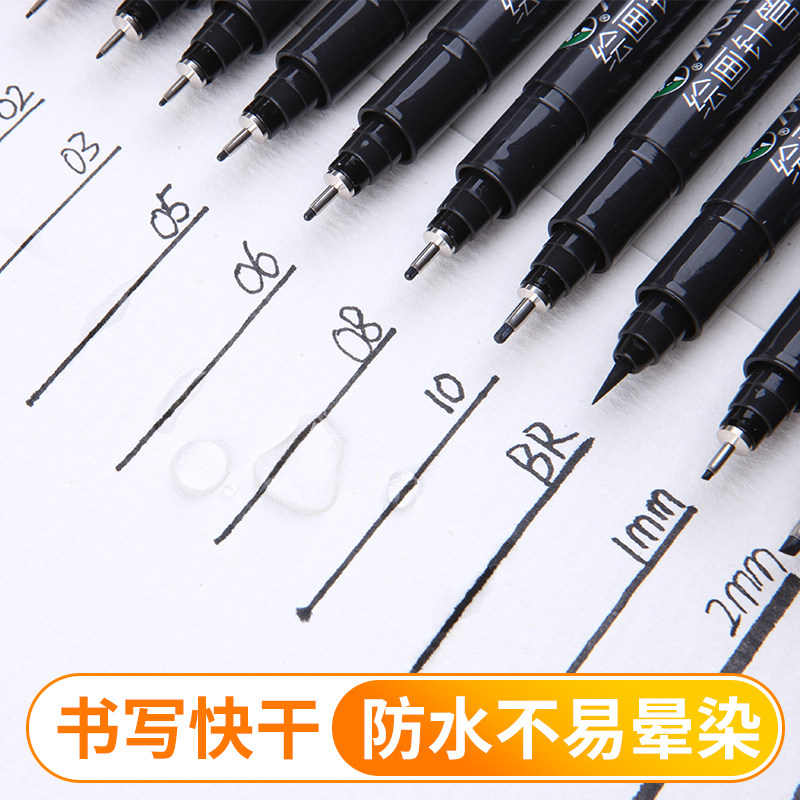 绘图马利墨线建筑设计手绘专用描线防水极细针管笔