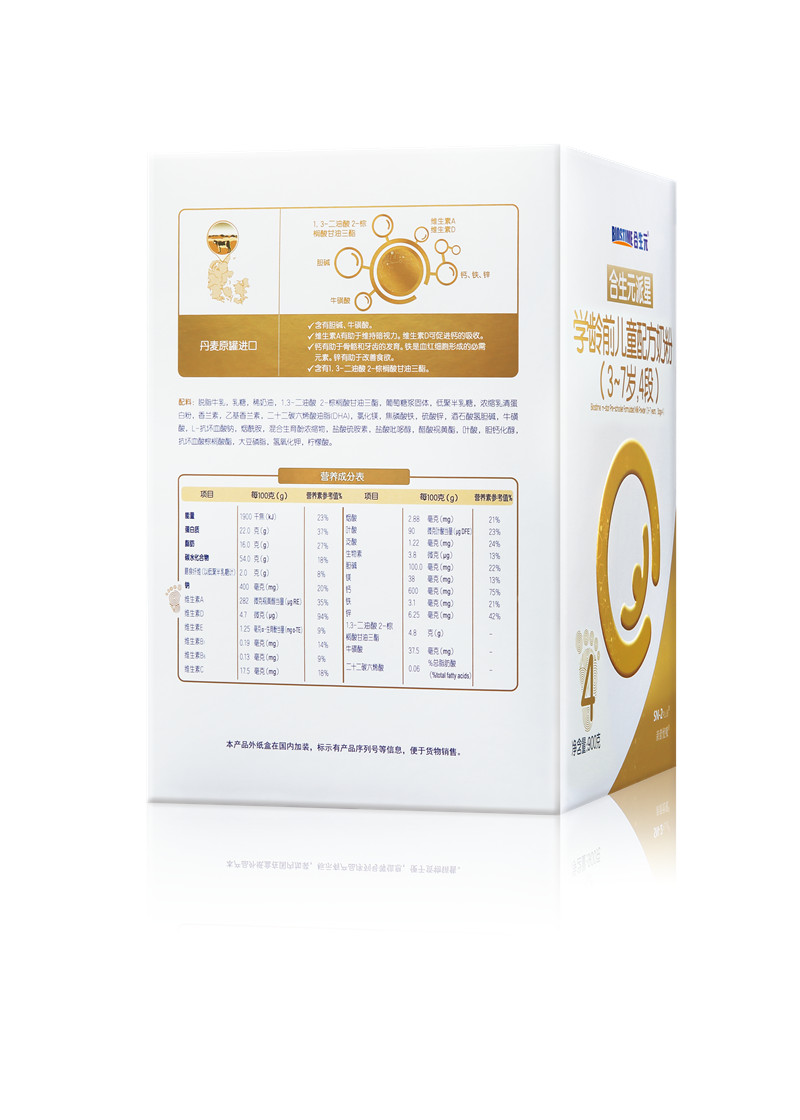 合生元派星4段学龄前儿童配方奶粉四段3-4-5-6-7岁宝宝喝的奶粉