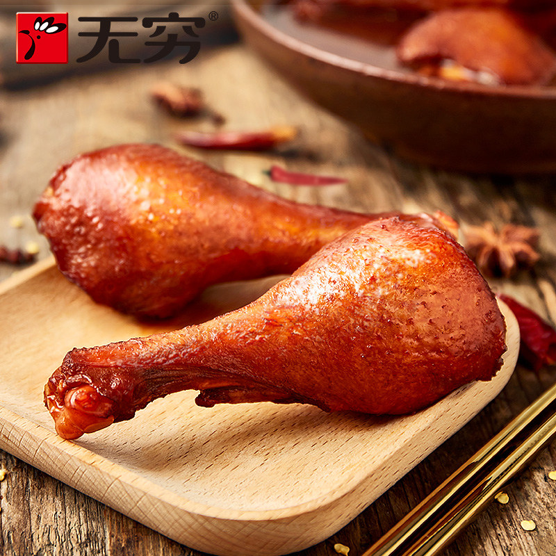 鸭翅根无穷酱卤小腿90g卤味鸭肉即食休闲零食鸭肉零食