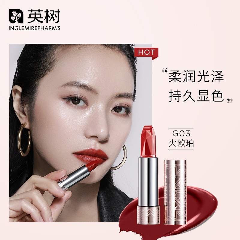 英树宝石琉光唇膏口红持久保湿不易脱色6色唇膏