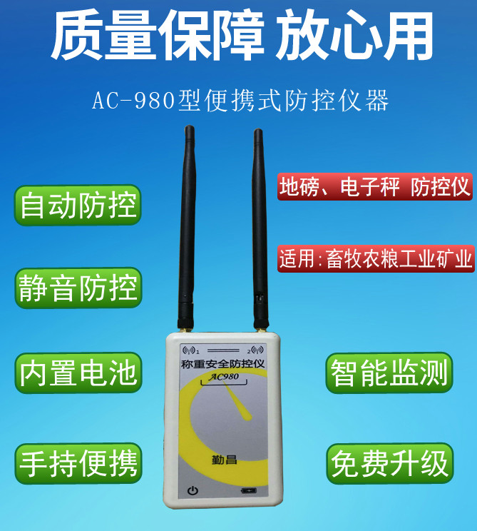 地磅防控电子遥控器磅秤抗干扰万能通用称重电子秤