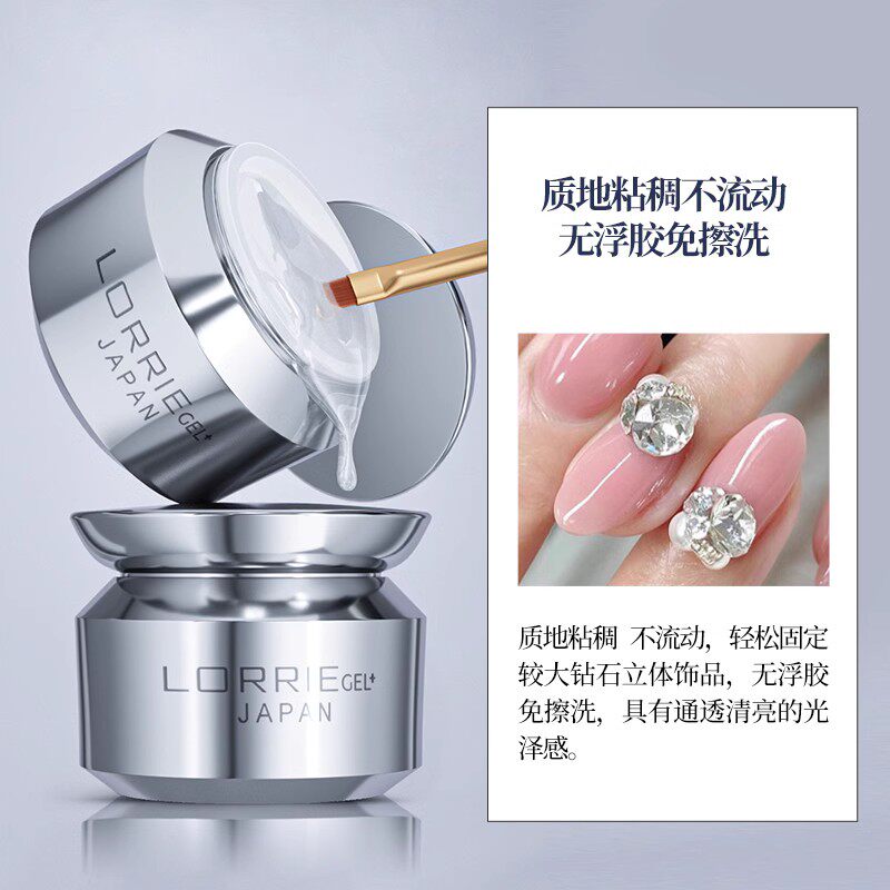 日本lorriegel美甲建构底胶封层套装甲油胶加固胶免刻甲油胶