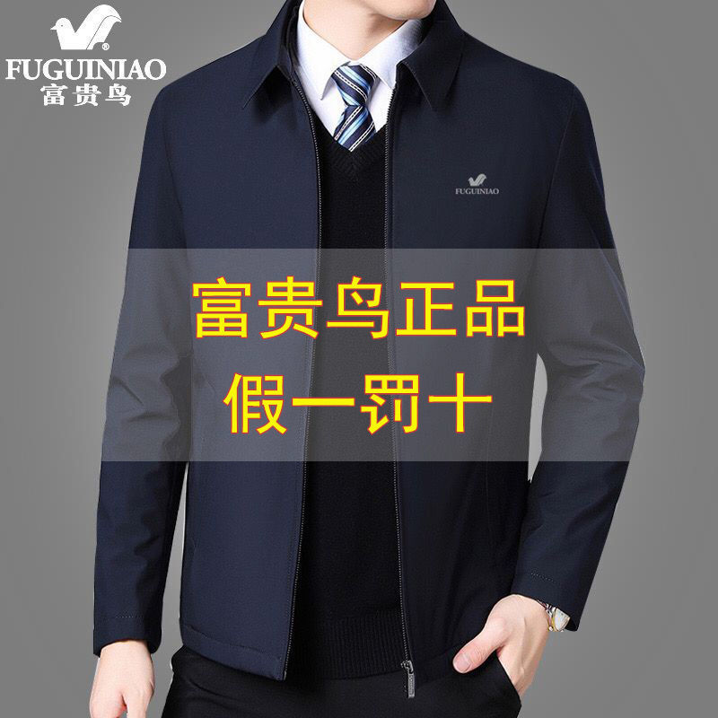 富贵鸟夹克男士春秋爸爸装薄款外套中老年男装外衣翻领商务休闲潮