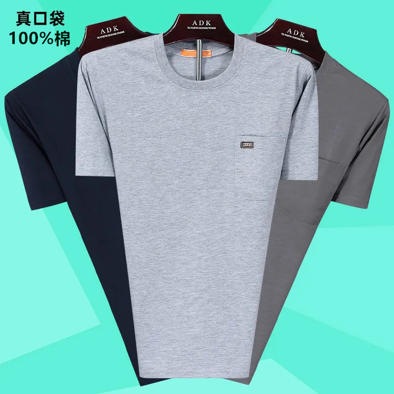中年短袖T恤男真口袋夏季老年人上衣圆领爸爸装纯棉汗衫半袖薄款