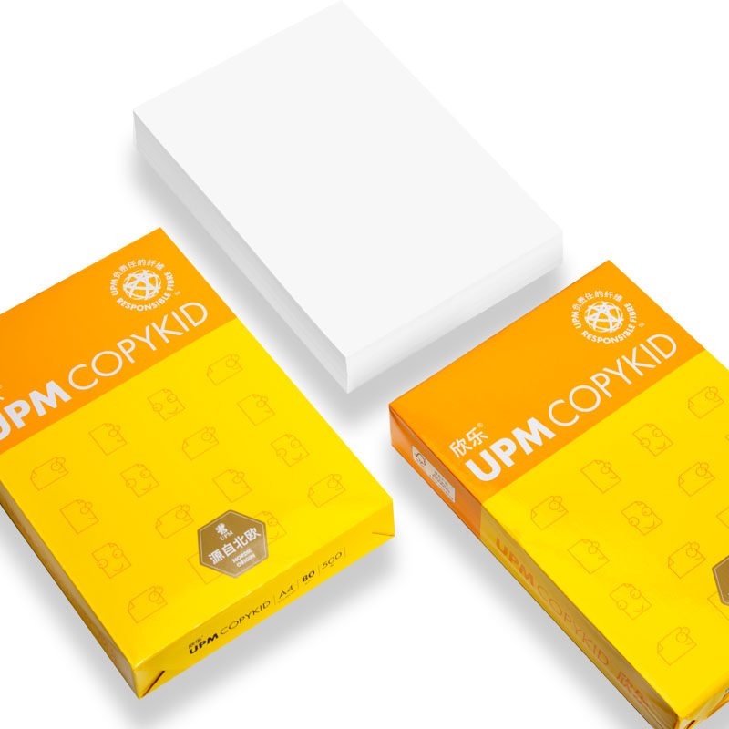 欣乐a4复印纸80ga4纸打印复印纸a4便宜的整箱a四纸一包500张白纸a4