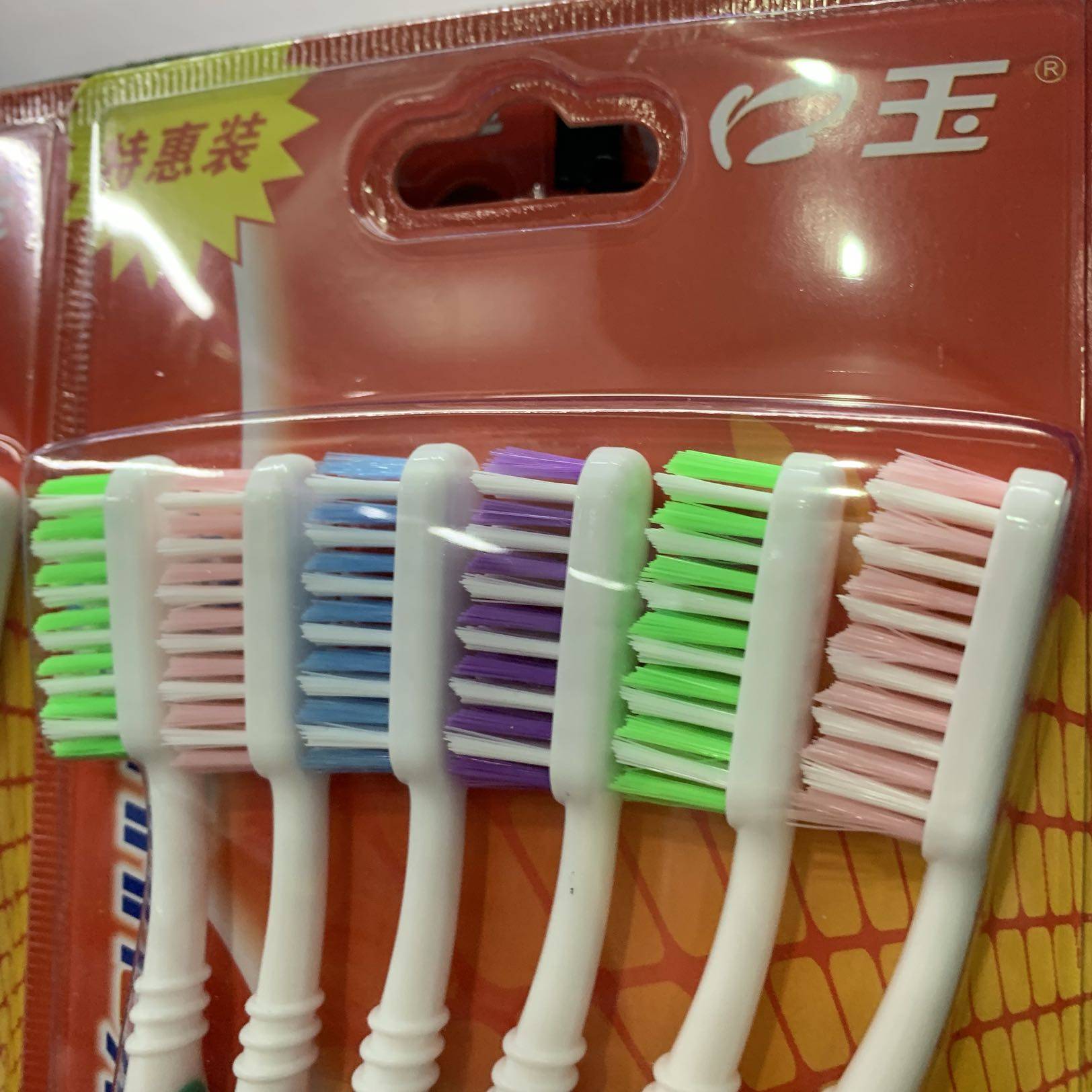 正品口玉牙刷大刷头硬毛中毛牙刷12支促销装成成人牙刷