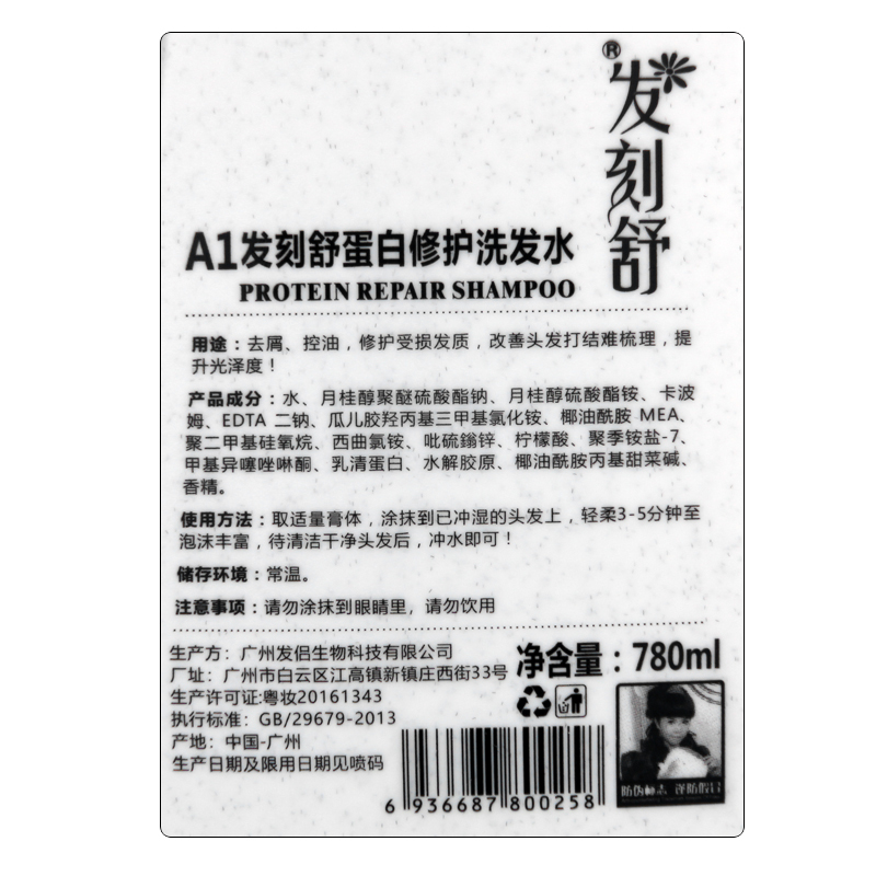 正品fakeshu发刻舒洗发水 头发面膜b2护理发膜倒膜护发素洗护套装