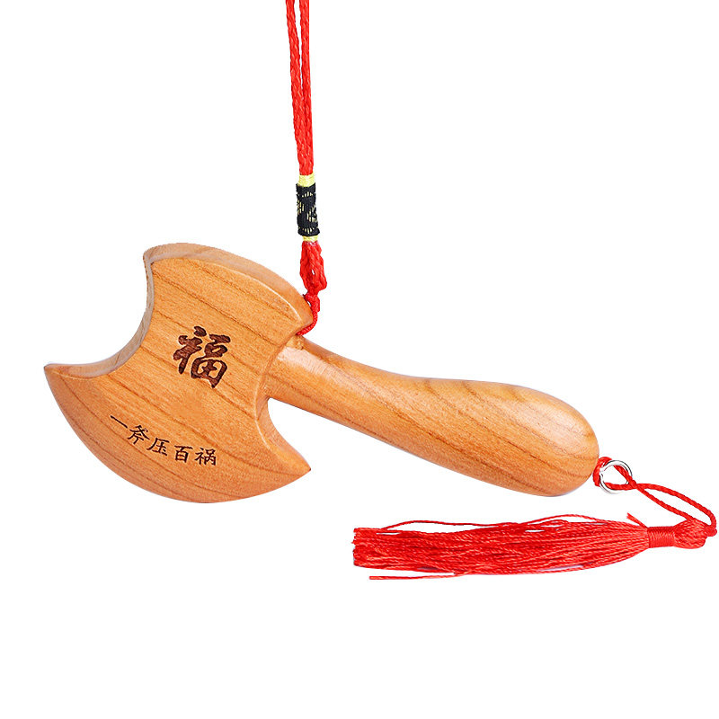 桃木斧子挂件小斧斧头搬家结婚坐福乔迁家居木雕