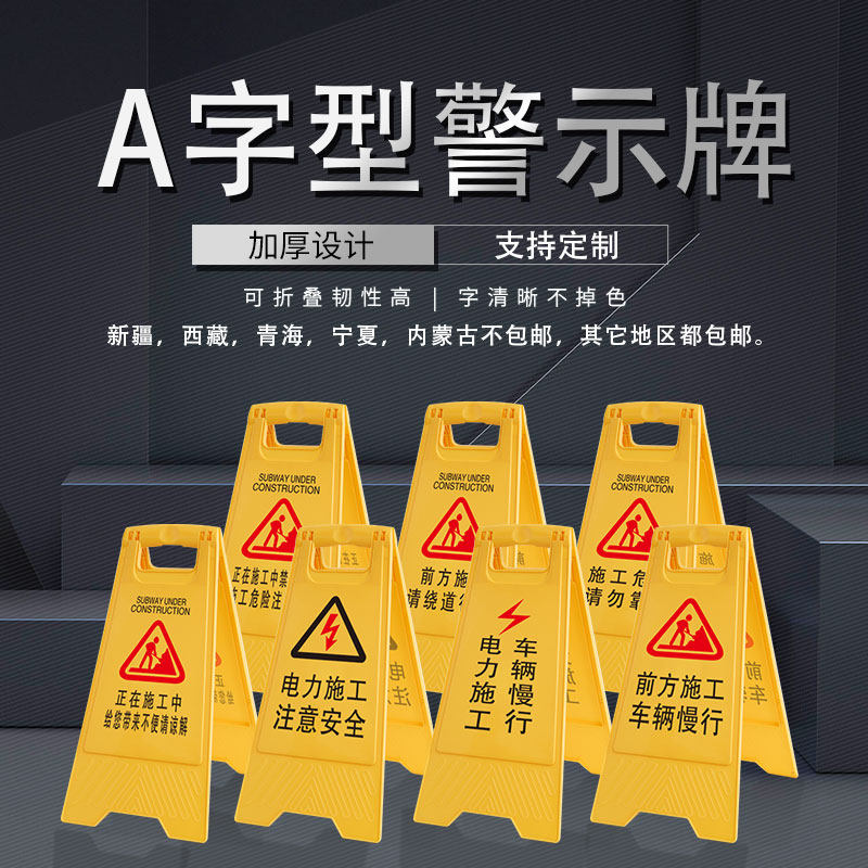 安全正在维修注意字型警示三角立式提示厂家标志牌