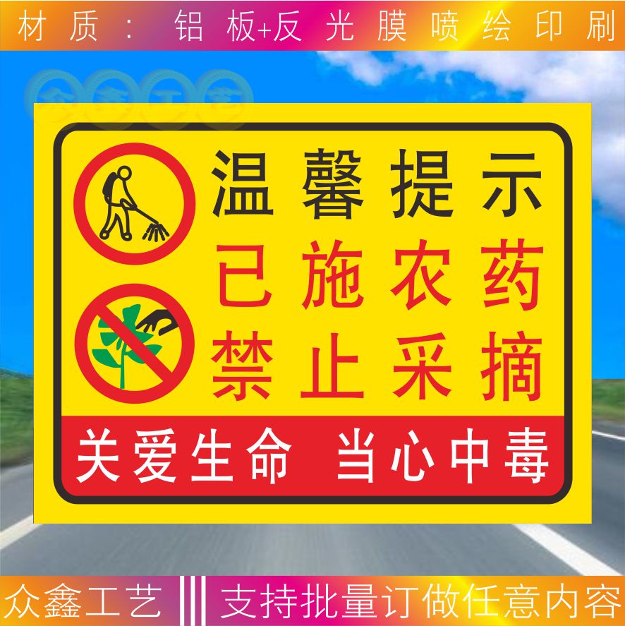 中国铁塔禁止攀爬安全标志牌铝板反光标志牌