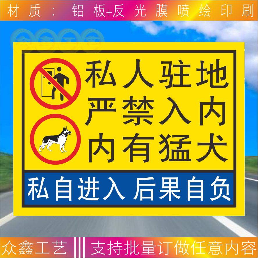 内有监控禁止采摘果园果树爱护绿化警示提示标志牌