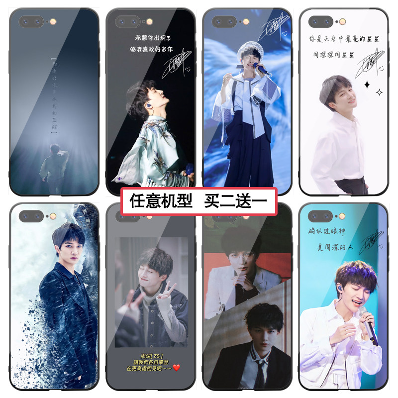 周深手机壳适用苹果同款vivox70华为nova8opporeno小米手机保护套