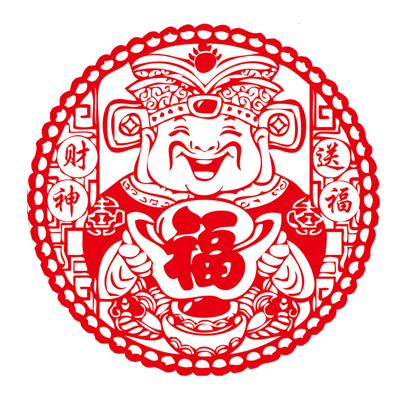 春节2021新年装饰福字门剪纸牛年福字窗花贴静喜字
