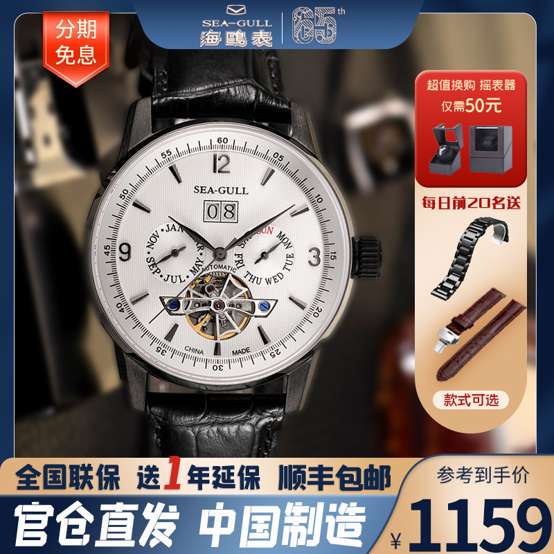 海鸥手表男士商务多功能防水镂空飞轮全自动机械表男表219.328潮