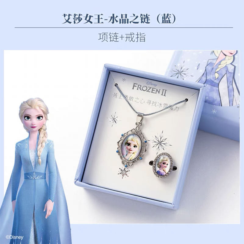 迪士尼冰雪奇缘爱莎公主项链戒指女童艾莎饰品项链